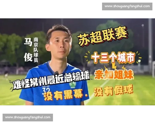常州官方玩转 “苏超梗王”:输球不输流量,自嘲成就城市新名片 常州官方玩转 “苏超梗王”:输球不输流量,自嘲成就城市新名片