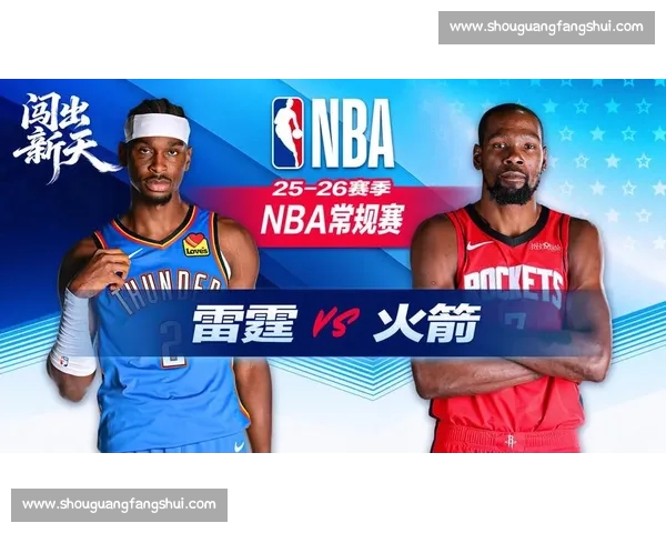 火箭对阵雷霆第四场直播焦点解析胜负悬念全面前瞻关键球员战术博弈