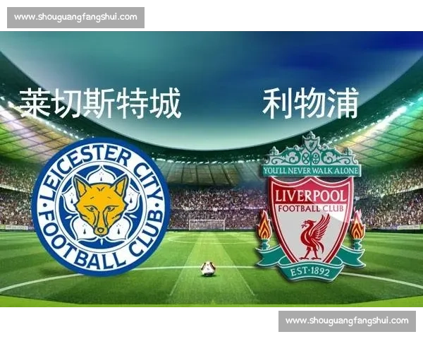阿森纳迎战莱切斯特城争四关键夜枪手能否主场延续强势抢下三分 阿森纳迎战莱切斯特城争四关键夜枪手能否主场延续强势抢下三分